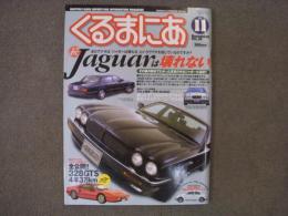 くるまにあ　Vol.38　1999年11月号　特集・続Jaguarは壊れない