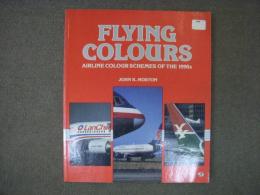 洋書　Flying Colours　Airline Colour Schemes of the 1990s