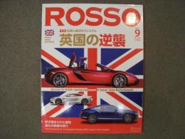 ロッソ 2012年9月号 №182　特集・伝統と格式のプレミアム　英国の逆襲