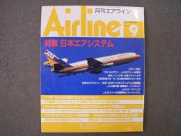 月刊 エアライン 1991年9月号　№147　日本エアシステム 特集