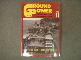 グランド・パワー 1995年11月号 №18 特集・第2次大戦のイギリス軍用車両