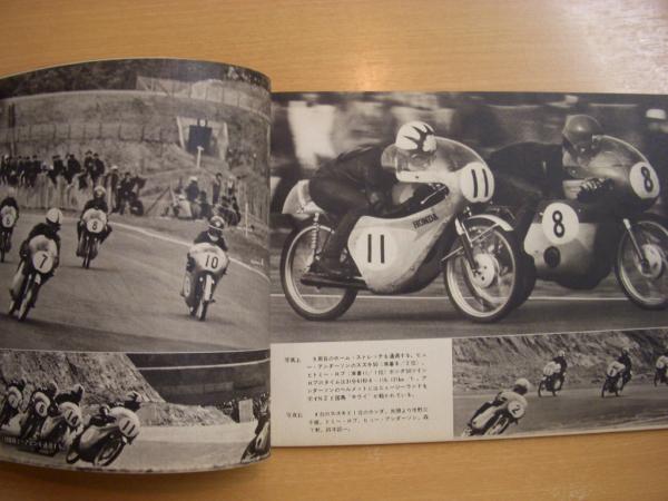 モーターサイクリスト 臨時増刊 日本のレーシング・モーター