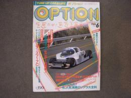 オプション 1984年6月号　Setrabユアーズ17C谷田部独占テスト/ソアラ大全科 ほか