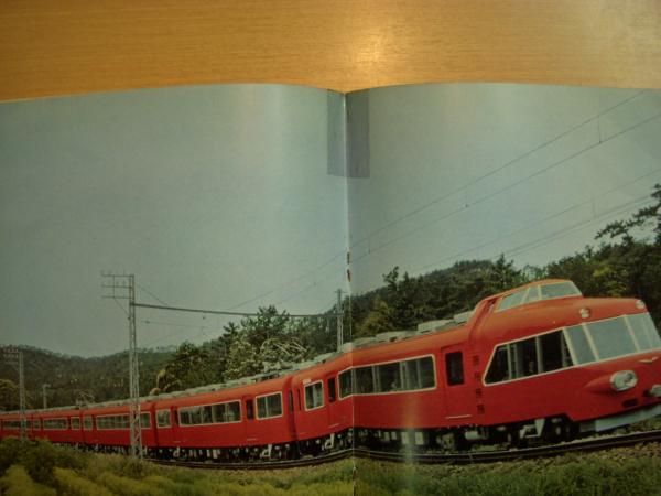 鉄道ファン雑誌1961