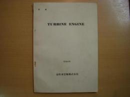 訓練資料　TURBINE ENGINE