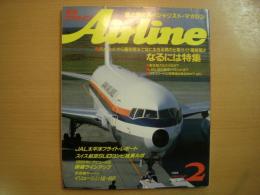 月刊エアライン: 1986年2月号:通巻73号: パイロットから管制官まで－なるには特集、JAL太平洋フライトレポート、イリューシン　ほか