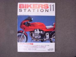 バイカーズステーション 1992年11月号 通巻62号　イタリアン・バイク特集 デイトナ100、ラヴェルダ650、ビモータ・フラノほか