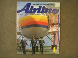 月刊 エアライン 1982年1月号 通巻15号　航空人総登場 気になるテーマ対談特集 ほか