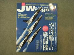 ジェイウイング 2005年11月号 特集・空母艦上の戦闘機/KC-767タンカー ほか