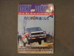 別冊オートテクニック　ダート オン ダート №１