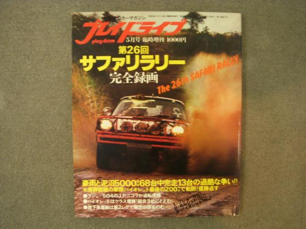 人気の贈り物が 師 B-PASS 2004年4月号 GLAY 175R ORANGE RANGE ポルノグラフィティ  ロードオブメジャー Gackt レミオロメン