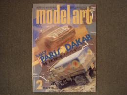 モデルアート 1987年2月号 №286　特集・砂漠と孤独との闘い‼ パリ－ダカールラリー