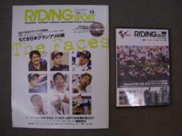 ライディングスポーツ 2011年12月号 №347　2011年日本グランプリ大特集