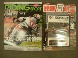 ライディングスポーツ 2011年9月号 №344