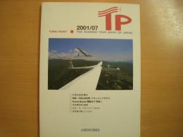 グライダー専門誌　ターンポイント 2001年第7号