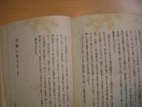 甲板に立ちて