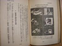 国民防空読本