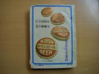 国鉄監修 交通公社の時刻表 1996年10月　全国ダイヤ大改正号