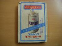 国鉄監修 交通公社の時刻表 1966年4月 春のダイヤ改正号