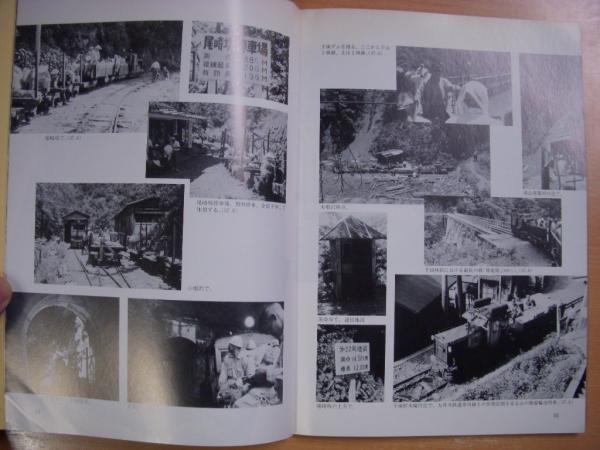 小さな軌道を訪ねて(橋本正夫・著) / 古本、中古本、古書籍の