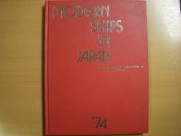 MODERN SHIPS IN JAPAN '74