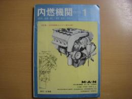 内燃機関 1970年1月号 №92　特集・1970国産エンジン諸元表