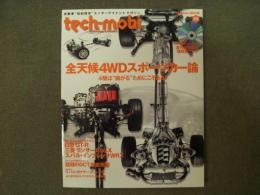 自動車“知的探求”エンターテイメントマガジン Tech-mobi Vol.1