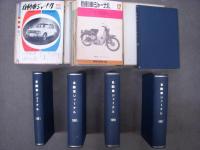自動車ジャーナル 1960～1967年 合本　7冊セット