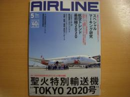 月刊エアライン 2020年5月号 聖火特別輸送機 TOKYO2020号