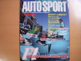 オートスポーツ1月20日臨時増刊　1990/1991年 F1グランプリ総集編