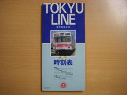 東急電車全線標準時刻表: 第4号: 昭和61年10月改正 最新版