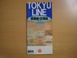 東急 東横線・目蒲線 標準時刻表: 平成2年10月改正: 臨時号