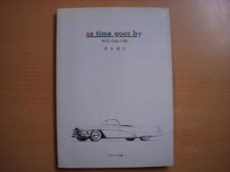 As time goes by: 時代とくるまと人間と