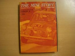 ミニ・ストーリー 小型車の革命