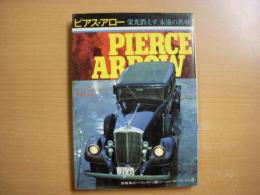ワールドカーブックス 2 ピアス・アロー 栄光消えず、永遠の名車