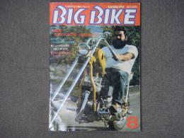 ワイルドな2輪グラフマガジン　BIG BIKE ビッグバイク 1972年8月号　特集 世界の外車1200～500試乗ガイド　日本にあったヨコスカチョッパー　他