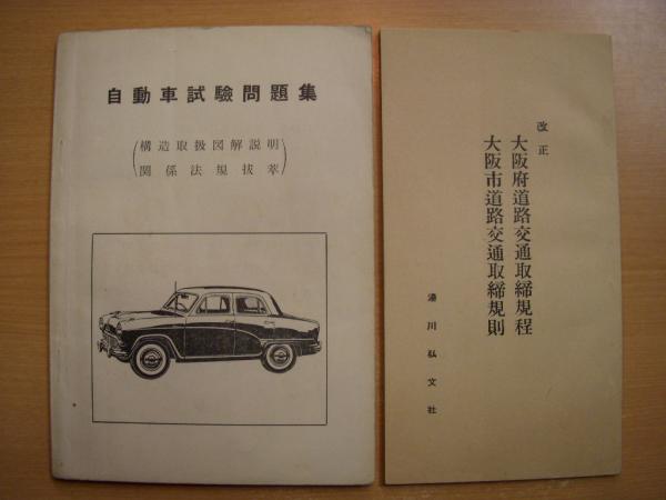 モーターファン別冊: ニューモデル速報: 第118弾: CR-Xデルソル
