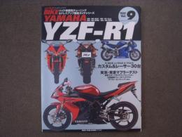 バイク車種別チューニング&ドレスアップ徹底ガイドシリーズ Hyper bike Vol.9 YAMAHA YZF-R1