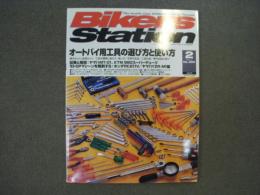 バイカーズステーション: 2005年2月号 通巻209号: オートバイ用工具の選び方と使い方
