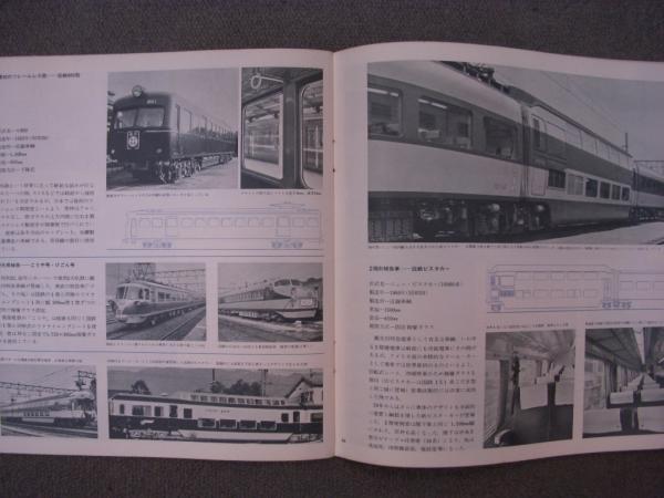 日本板硝子 広報誌 季刊 Space Modulator 1967 25 特集 鉄道車輌の窓 客車の側窓 日本 1872 1966 井口洋祐 岡田徹也 企画 星晃 高林盛久 米満知足 安井義彦 協力 古本 中古本 古書籍の通販は 日本の古本屋 日本の古本屋 日本板硝子 広報誌 季刊 Space Modulator 1967 25 特集 鉄道車輌の窓 客車の側窓 日本 1872 1966 井口洋祐 岡田徹也 企画 星晃 高林盛久 米満知足 安井義彦 協力 古本 中古本 古書籍の通販は 日本の古本屋 日本の古本屋