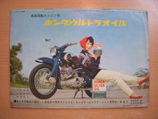 本田技研 広報誌 ホンダの友/フライング 3冊セット / 古本、中古本、古 本田技研 広報誌 ホンダの友/フライング 3冊セット / 古本、中古本、古