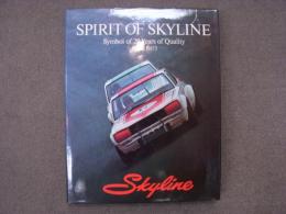 スカイライン20周年記念:写真集: SPIRIT OF SKYLINE: Symbol of 20 Years of Quality（Since1957）