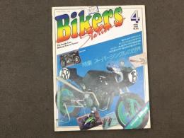 バイカーズステーション 1989年4月号 通巻19号 スーパーシングルの世界