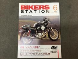 バイカーズステーション 1990年6月号 通巻33号 Vツインが最高！
