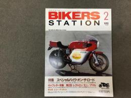 バイカーズステーション 1991年2月号 通巻41号 スペシャルバイクオンザロード