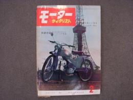 月刊 モーターサイクリスト: 1959年2月号: 特集・二輪車の新しい見方、国産車ピックアップ/ラビットジュニア 125㏄ ほか