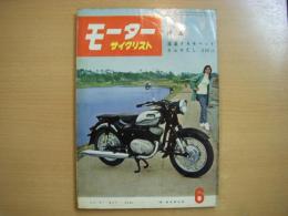 月刊 モーターサイクリスト 1958年6月号 特集・躍進するモペット 愛される大衆の足、国産車ピックアップ/エムロEL 500㏄ ほか