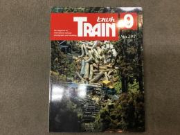 とれいん 1999年9月 通巻297号 特集・夏の鉄道模型ショー