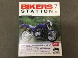 バイカーズステーション 1991年7月号 通巻46号 ゼファー750とスポーツスターのチューンナップ