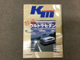 kurumania くるまにあ 2004年8月号 Vol.95 特集・特盛 ウルトラセダン メルセデスベンツ編